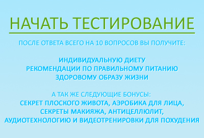 Реферат на тему бады для похудения 5022